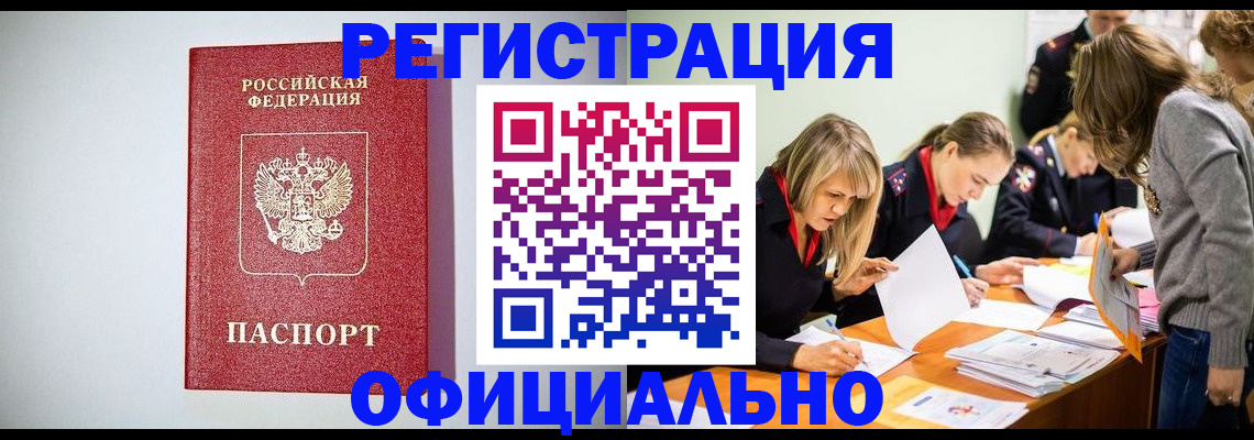 временная регистрация в квартире в Александровске