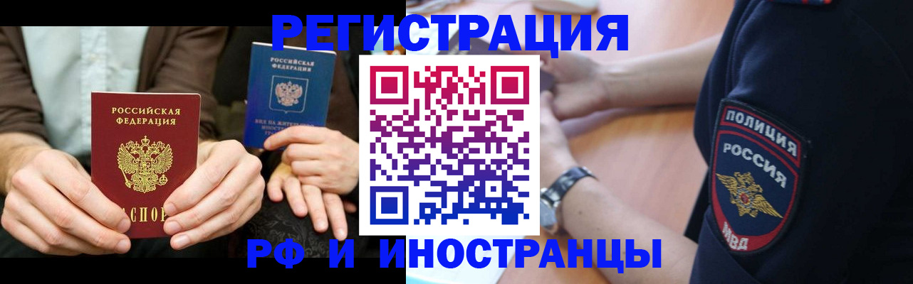 временная регистрация в Александровске