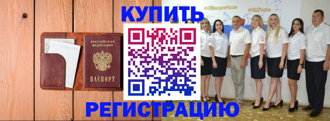 временная регистрация законно в Александровске